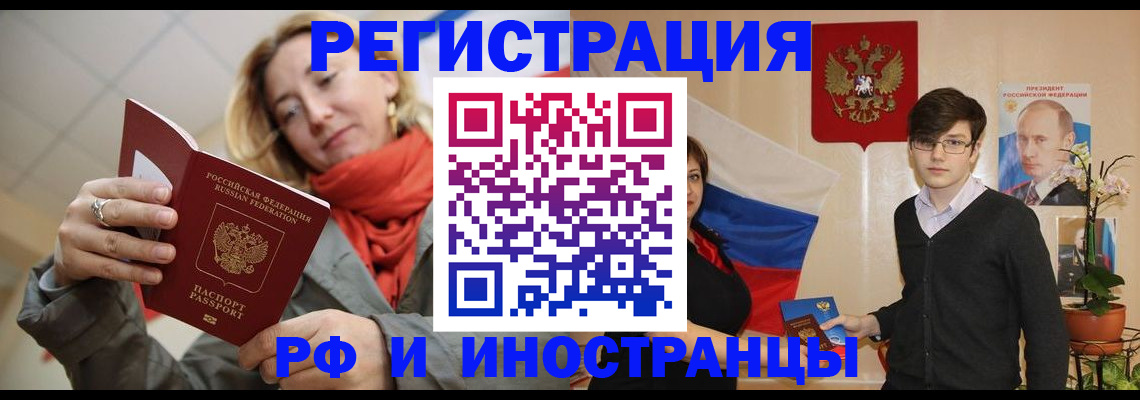 прописка ребенка в Кумертау