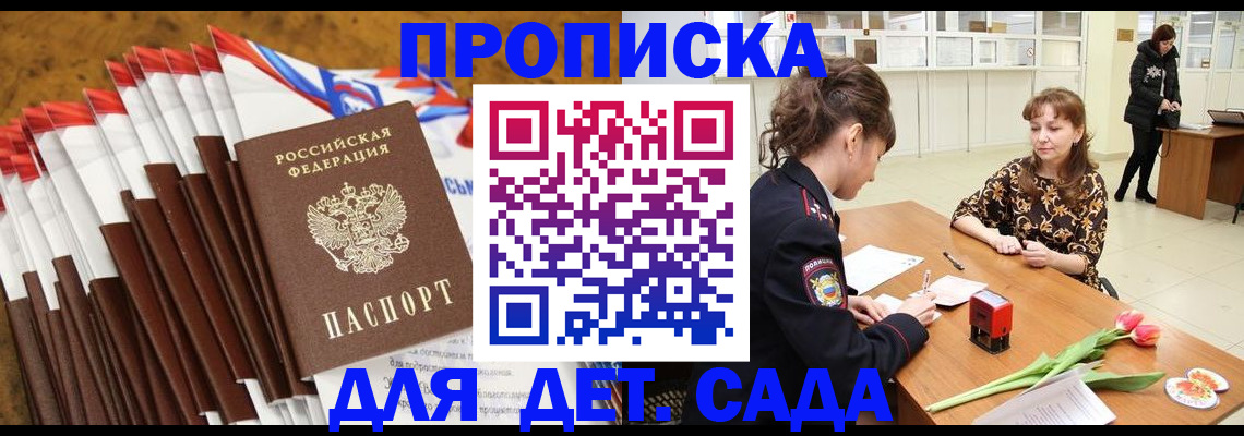временная регистрация недорого в Кумертау